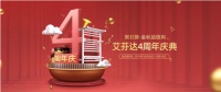 艾芬达天猫旗舰店周年聚划算，假期刚过金秋超值购就来