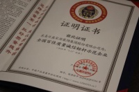 新中国成立70周年，看东易日盛用中国“智造”推动质量提升
