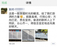 拒绝“中年危机”！联邦家私杜泽桦发出内部公开信谈危机、信心与未来