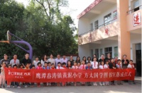 方太为25个孩子和“校长爸爸”建设新厨房和图书室