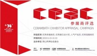 @所有参展商，第34届佛山陶博会参展商评选活动重磅来袭！