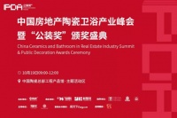 变！地产下半场，百强地产、建筑设计、建陶等产业链KOL带您跨界破局！