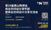 大咖领队、案例考察，最IN商业空间设计交流游学团开始招募啦！