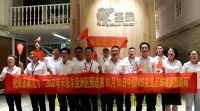 200名助威方阵出征 圣象力挺国足冲刺世界杯