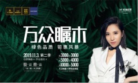 绿色品质 钜惠风暴丨大卫地板“万众瞩木”第二季火爆来袭！