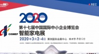 30万家电买家，预计吸引1000家企业参与这场空前盛会