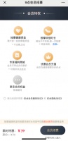 9点会员制风靡全国 第一期健康奖金冠军水落石出