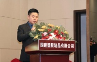 国建塑胶,一个80后草根创业者的生意经
