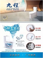 九程大管道马桶，管径大，瞬间冲洗，不堵创新设计思维