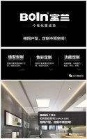 和风物语系列集成顶 | 宝兰