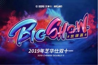 芝华仕“双十一”预售开启，携新品引爆天猫家居行业