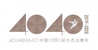 侯景宸荣获：40 UNDER 40 中国（沈阳）设计杰出青年