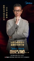 美的冰箱独家冠名央视《秘密大改造》第三季 匠心智造致敬