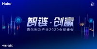 不止是新冰箱！海尔将在乌镇发布颠覆性“新品类”冰箱