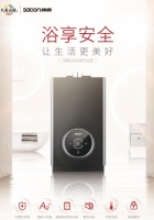 深秋天渐凉 帅康BCQ2燃气热水器为你暖心护航