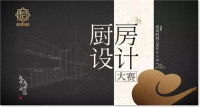 鲁班学院院长陈飞杰：新中式是当代中国的生活方式