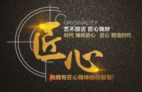宗前空间设计：与土巴兔共同发扬工匠精神