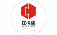 梵蒂斯荣获2019首批中国 · 红棉设计奖