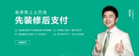南京美全装饰：与土巴兔共同发扬“工匠精神”