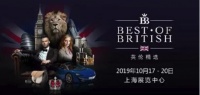 IAM将惊艳亮相2019上海英伦展，定义最英式精致生活