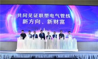 联塑再次颠覆大众的认识，新品发布会加快管道产业链生态布局