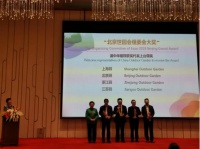 浙江馆获世园会两项最高奖，欧林如海倾力助阵