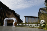 服务进博 携手共进|虹桥进口商品展示交易中心战略合作签约仪式今日举行