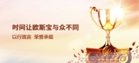 最懂她心，欧铂丽打造快生活里的优质梳妆体验