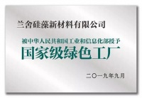 点赞！兰舍“十”力绽放 荣誉加持