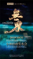 无界之上 心之所向-红星美凯龙渝北至尊MALL全球招商发布
