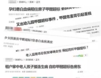 从源头拒绝家装醛污染 《中国家装醛污染绿皮书》重磅发布