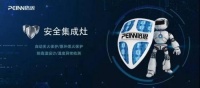 培恩集成灶安全吗