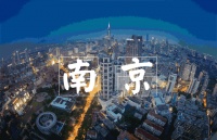恒洁X网易|“国潮范生活”第十站 携宁览古今不朽文明