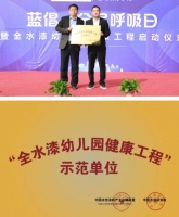 晨阳水漆启动“全水漆幼儿园健康工程”，意欲何在？