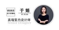 设计者解码Design Decoding-于娟