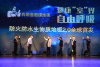 肯帝亚2019秋季新品又出黑科技，行业白皮书再度引领家装