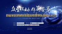 2019首届家居建材国货精品联盟俱乐部成立大会隆重举行
