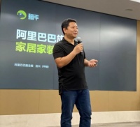 阿里巴巴战略投资三维家，大家居江湖格局将发生巨变！
