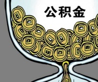 二手房可以用公积金贷款吗  二手房公积金贷款额度是多少