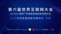 德施曼亮相第六届世界互联网大会 3D人脸+指纹双生物识别引新潮