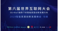 德施曼亮相第互联网大会 3D人脸+指纹双生物识别引新潮
