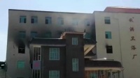 南安一卫浴厂凌晨突发大火，4死3伤