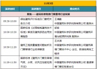 报名倒计时10天，FDC中国国际门窗幕墙高级研讨会邀您参与