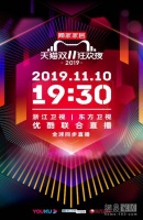 独家冠名2019猫晚 顾家家居搭载“超级IP”或将抢占流量C