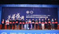 柳映舟获中国第十三届设博会装饰协会百强新锐设计师奖