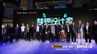 梦想设计家 | 张祥镐助阵欧派橱柜 在泉城济南畅享设计、生活双重奏