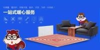 冷空气持续发货！明装暖气要趁早安排上