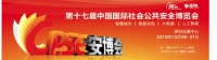 2019深圳安博会，旺龙即将携全系列物联网新品亮相！