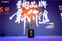 大自然地板斩获2019中国TBV全面品牌价值管理奖