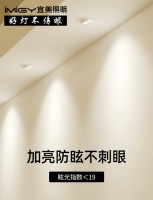 消费升级，照明也要升级！宜美照明打造品质健康灯